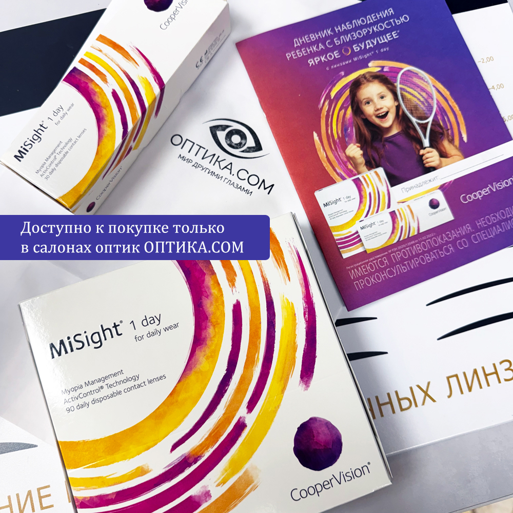 MISIGHT-КРАСНОДАР-Купить